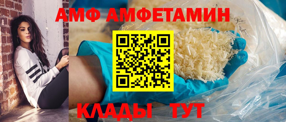 Amphetamine  гидра   Тельмана  Amphetamine Premium  Вход с VPN 