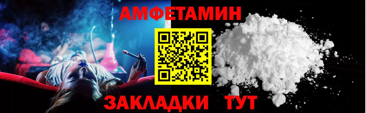 Амфетамин Розовый Тельмана