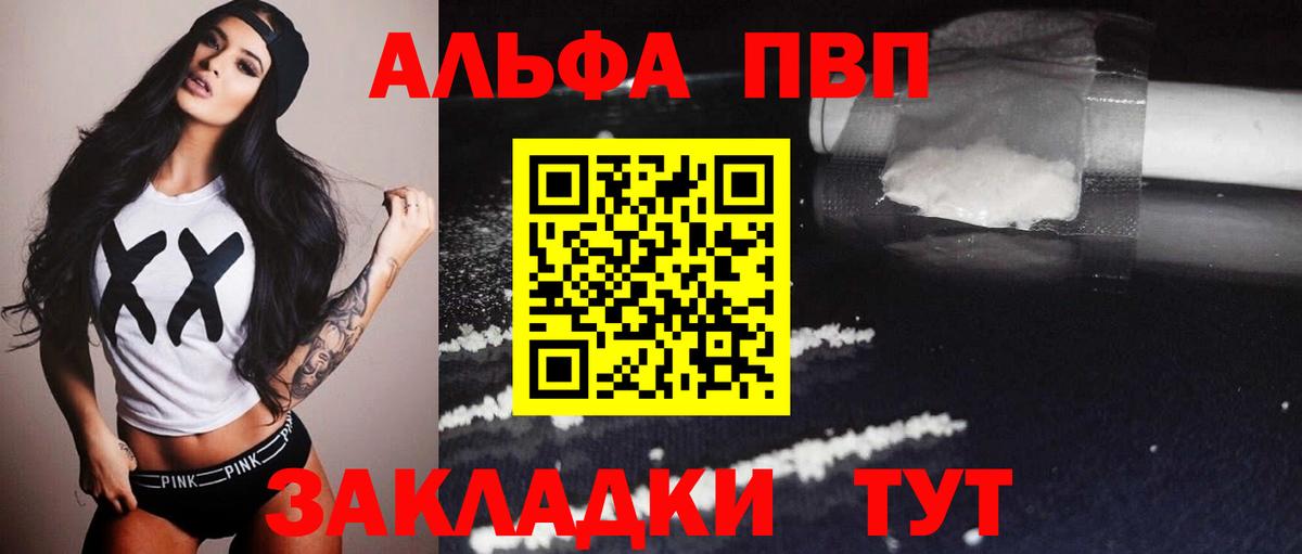 Тельмана  A PVP Crystall  Вход с VPN  A-PVP крисы CK  Alpha PVP мука 