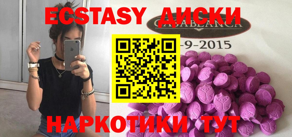 Ecstasy TESLA  Экстази 300 mg  Вход с VPN  Тельмана 