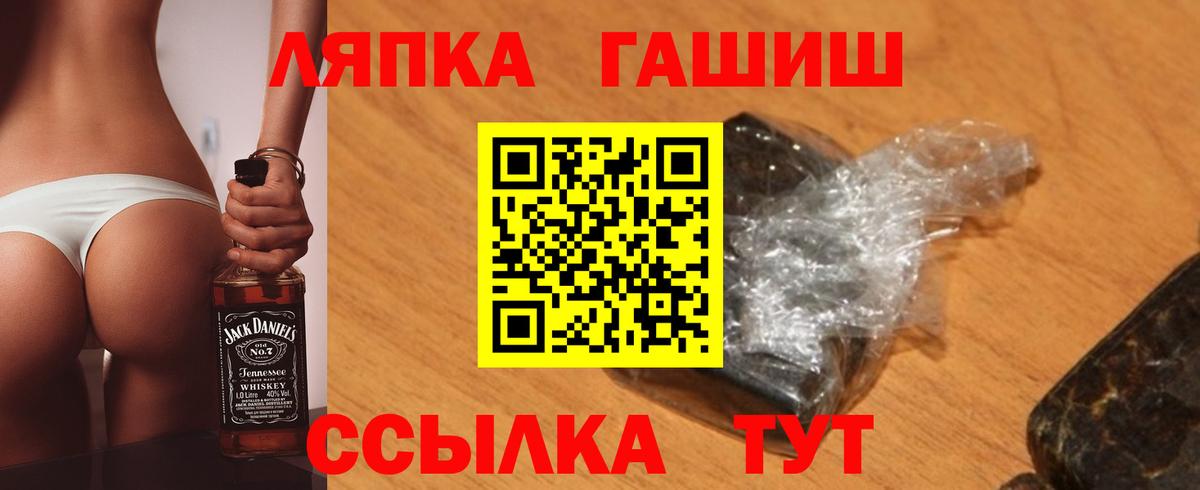 ГАШИШ ice o lator  Вход с VPN  Тельмана  Гашиш VHQ 