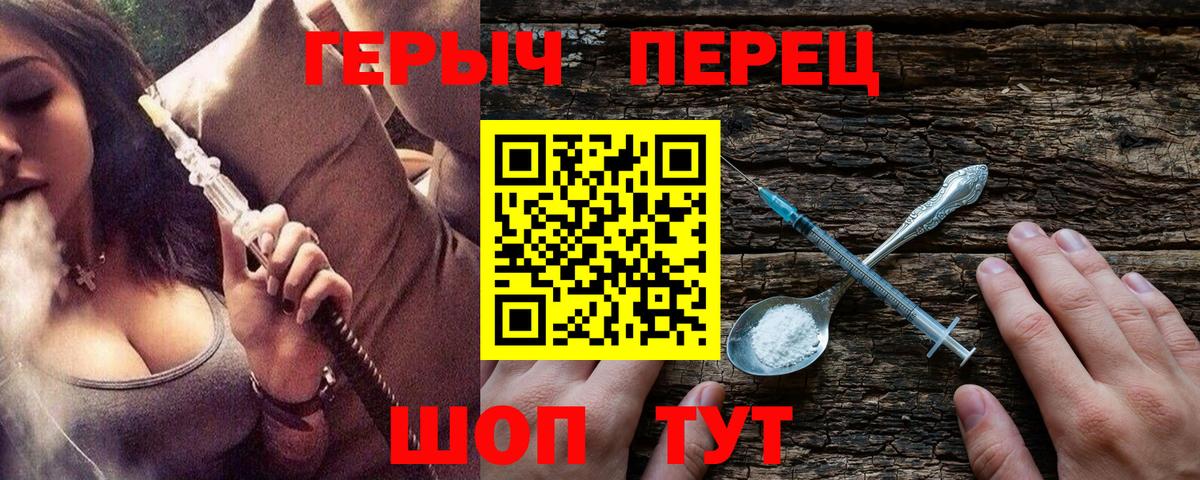 ГЕРОИН белый Тельмана