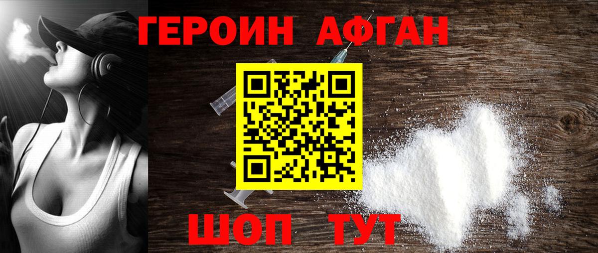 Тельмана  Героин афганец  Вход с VPN 