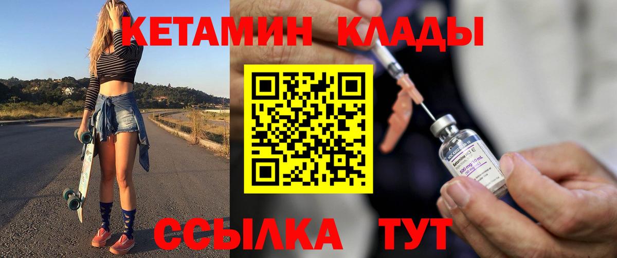 Тельмана  Кетамин VHQ  Кетамин ketamine  Вход с VPN 