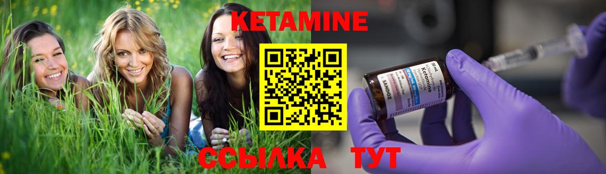 КЕТАМИН ketamine Тельмана