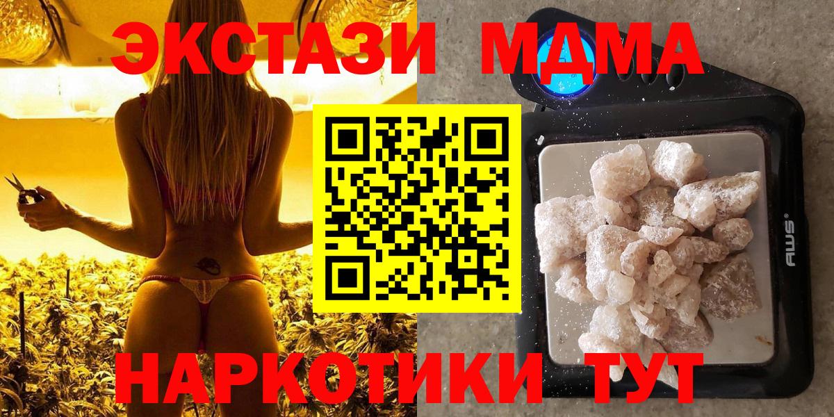 MDMA Molly  Вход с VPN  Тельмана  MDMA  MDMA Molly 