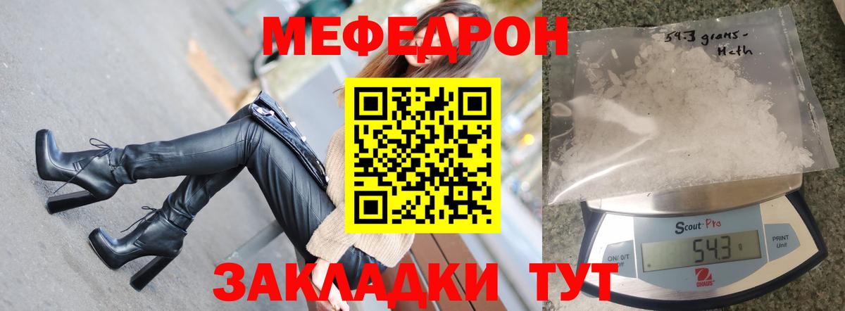 Меф  Тельмана