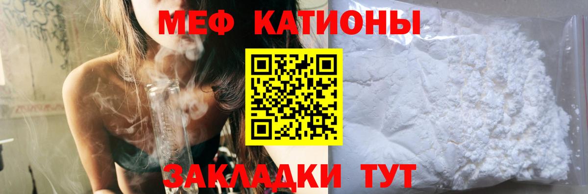 Меф мука  МЕФ  МЕФ VHQ  Тельмана  Вход с VPN  Меф 