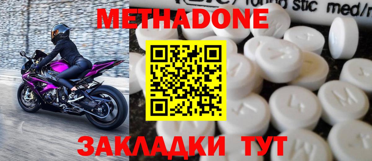 МЕТАДОН мёд Тельмана