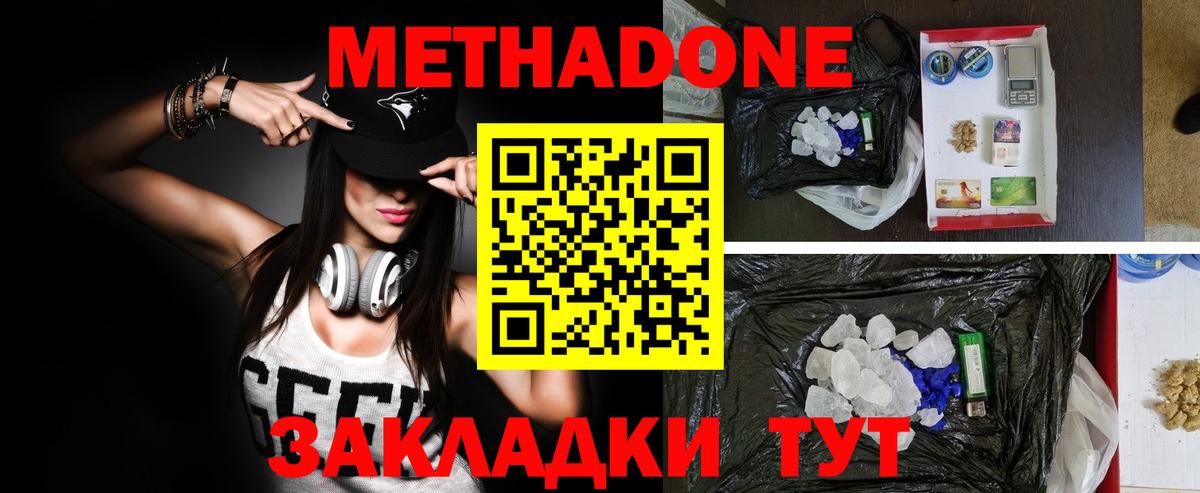 МЕТАДОН белоснежный    рабочий сайт  Тельмана  МЕТАДОН кристалл  Вход с VPN 