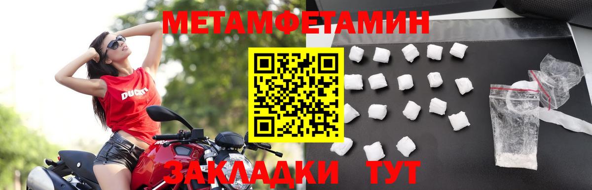 МЕТАМФЕТАМИН Декстрометамфетамин 99.9%  Вход с VPN  Тельмана 