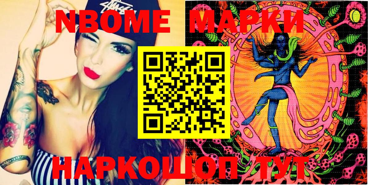 Марки N-bome 1,5мг  Марки N-bome  Тельмана  Марки N-bome 1,5мг  где можно купить   Вход с VPN 
