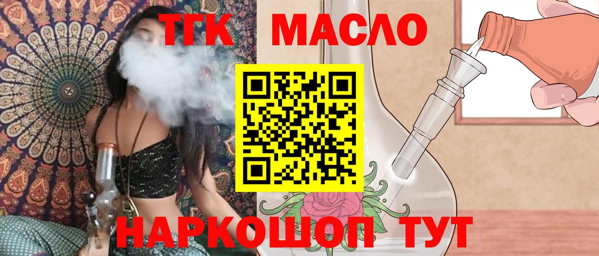 Дистиллят ТГК жижа Тельмана