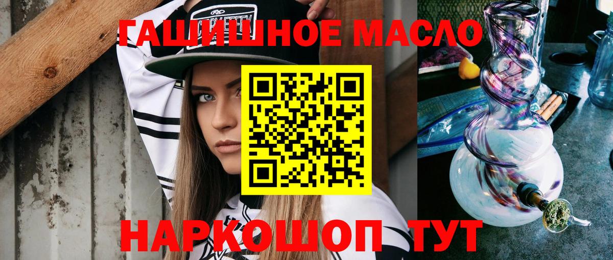 Дистиллят ТГК гашишное масло  Вход с VPN  Тельмана  ТГК Wax 